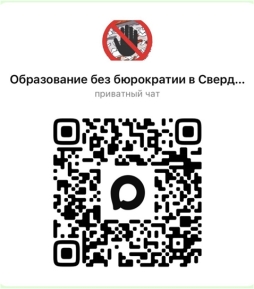 Образование без бюрократии